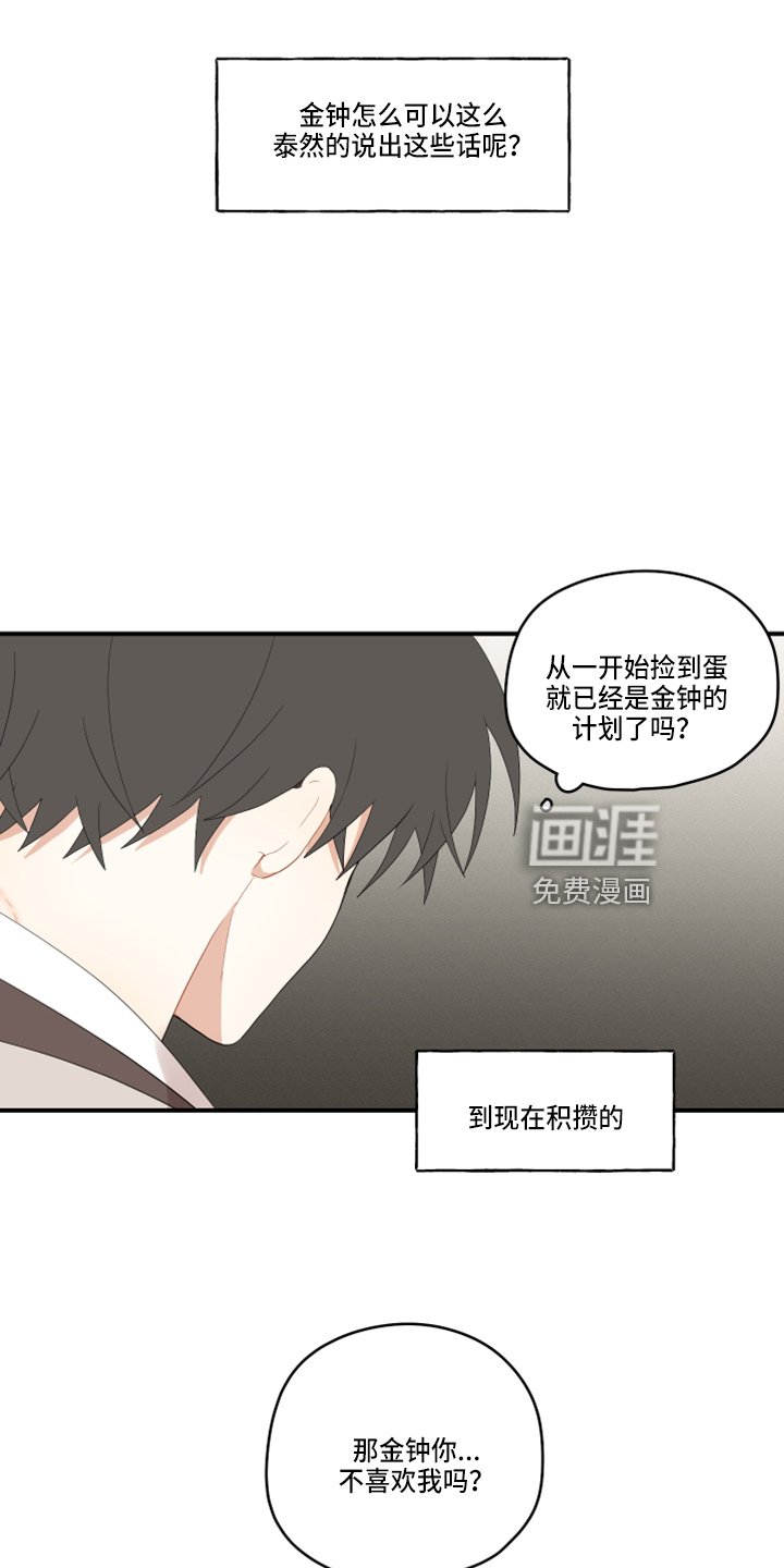 第36章：太宠他
