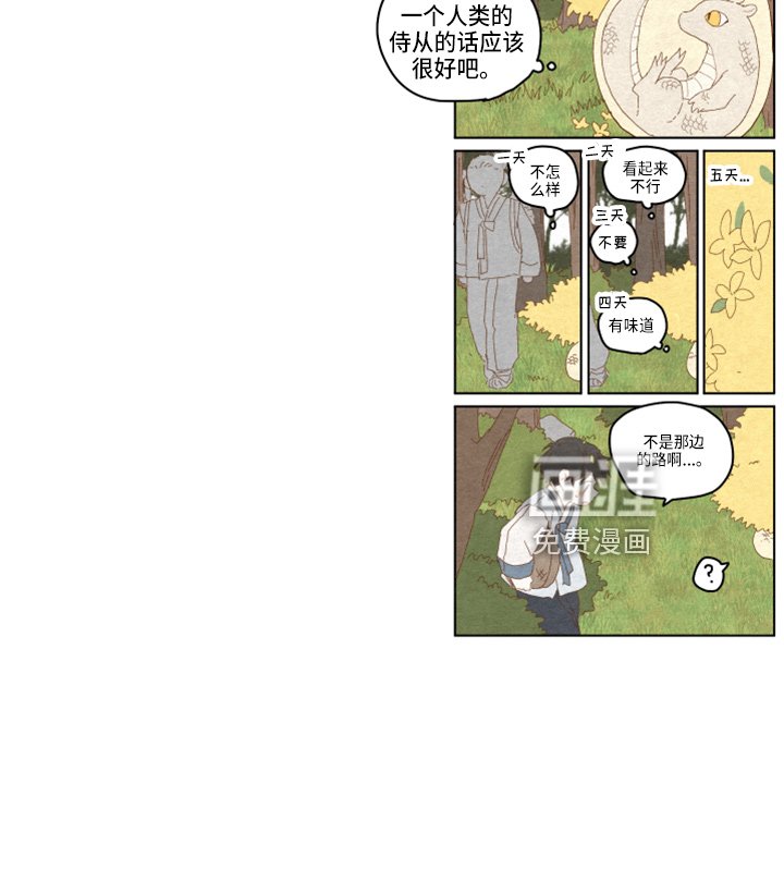 第36章：太宠他