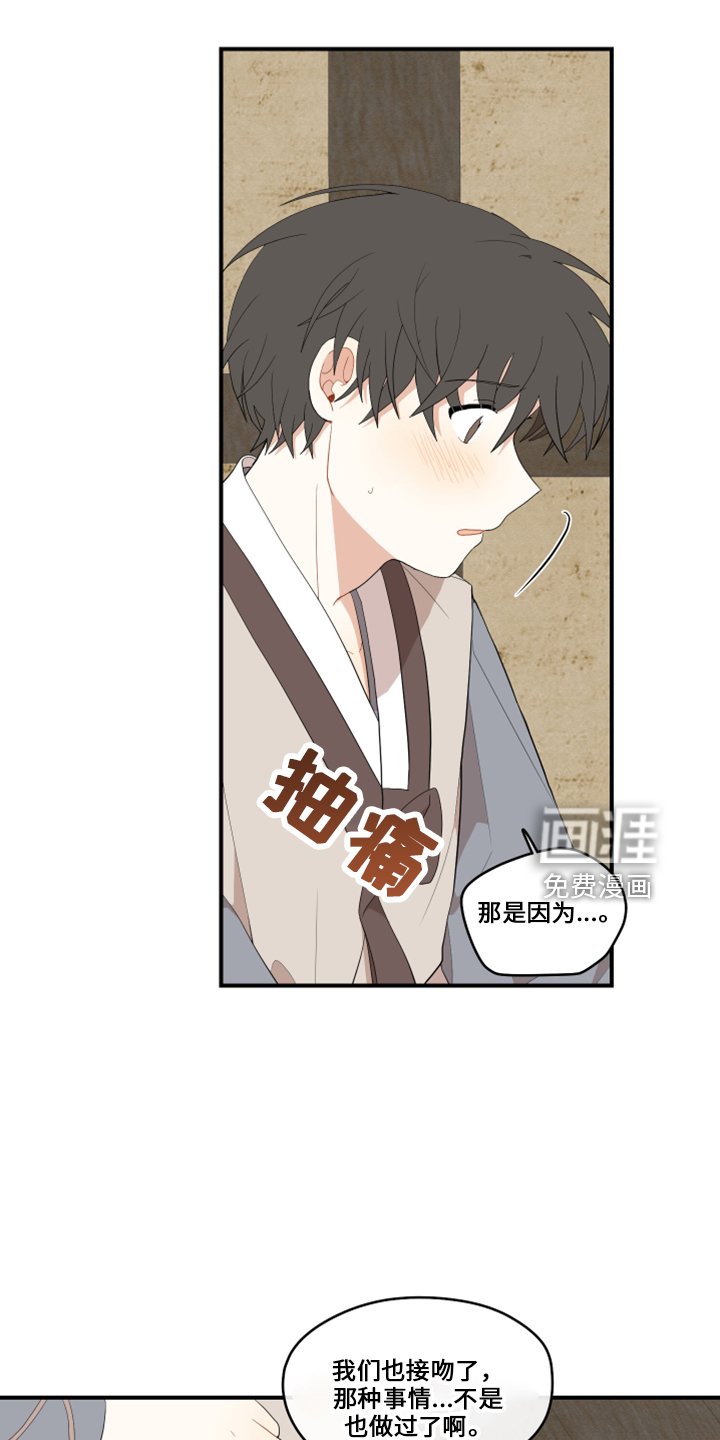 第37章：伤心