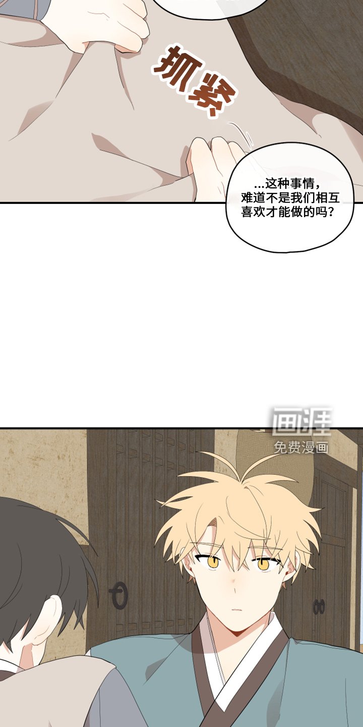 第37章：伤心