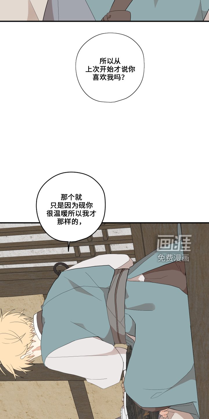 第37章：伤心
