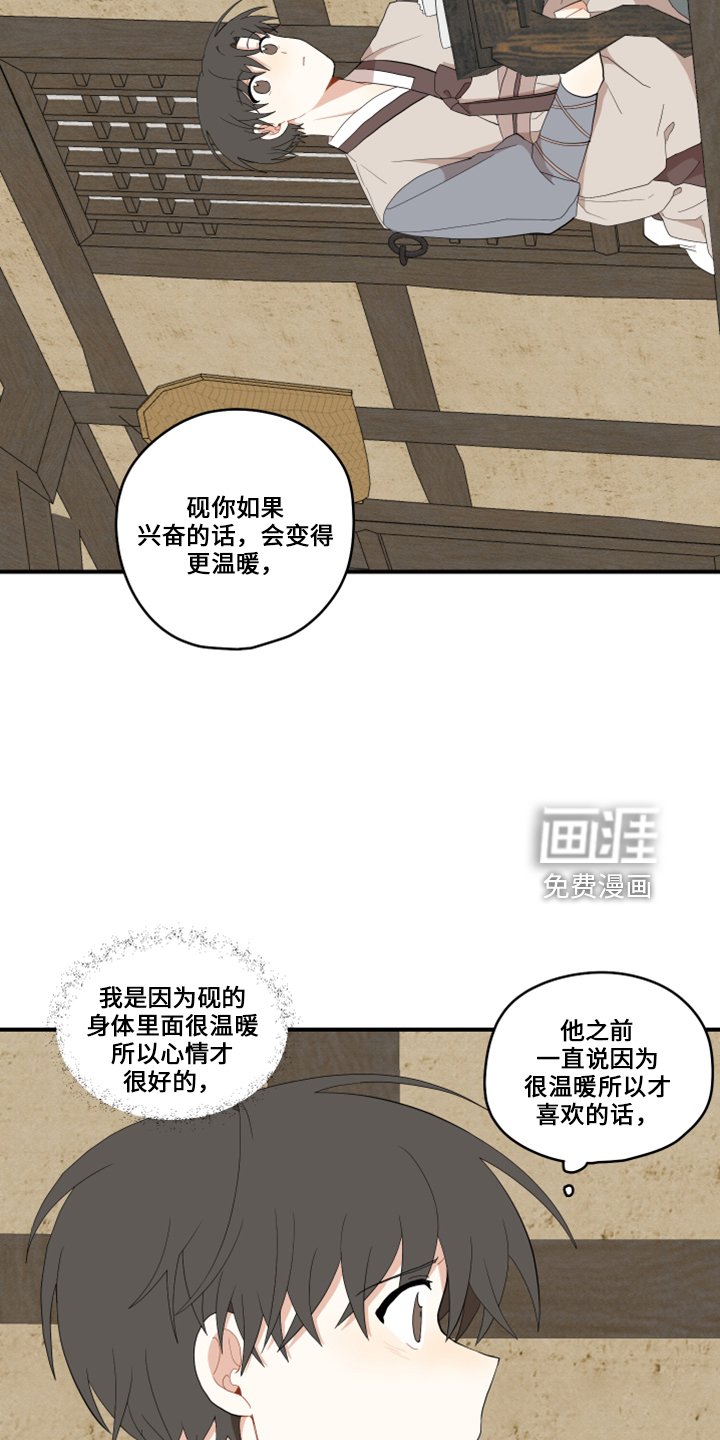 第37章：伤心