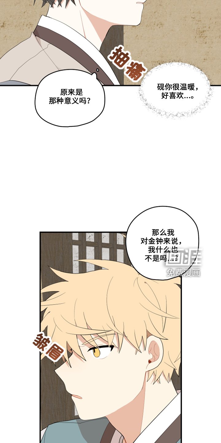 第37章：伤心