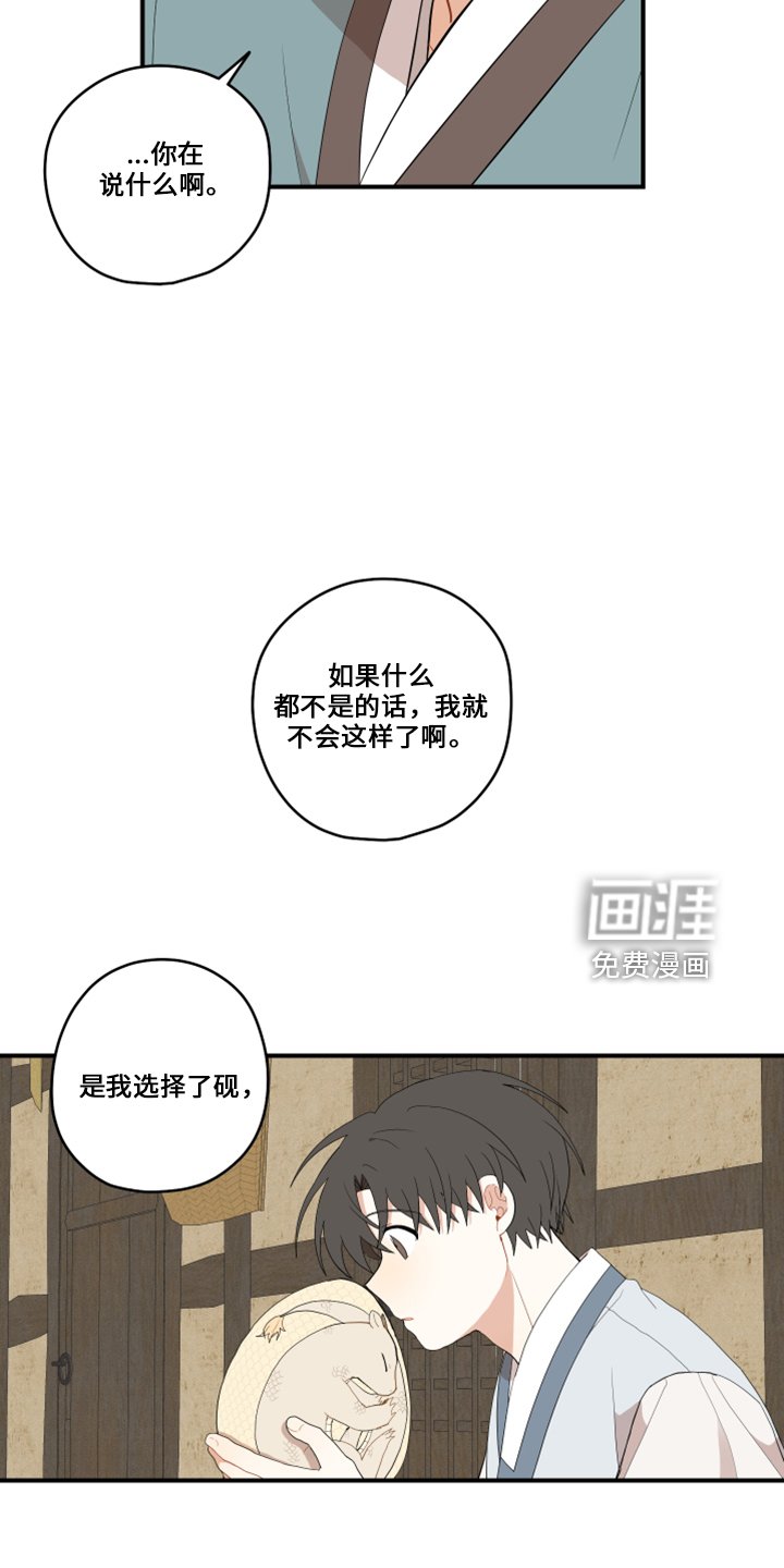 第37章：伤心