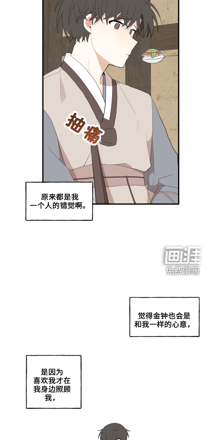 第37章：伤心