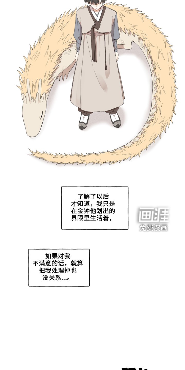 第37章：伤心