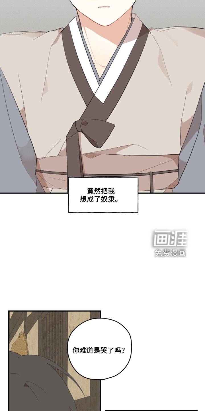 第37章：伤心