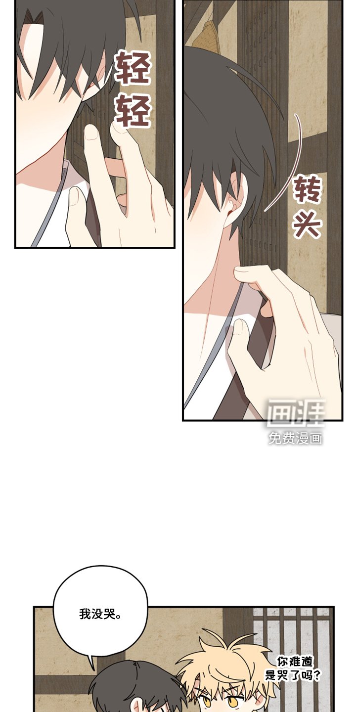 第37章：伤心