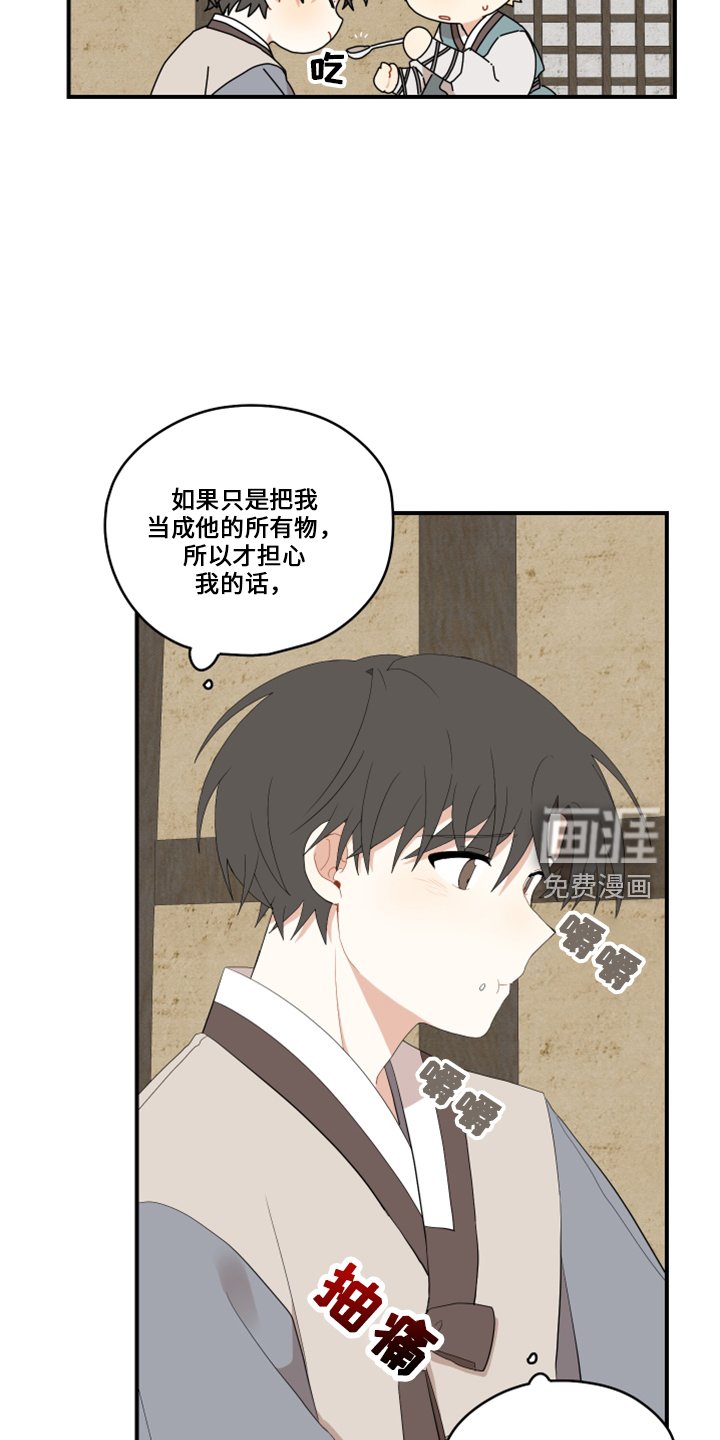 第37章：伤心