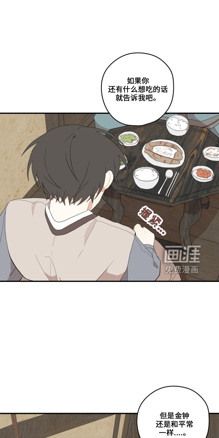 第37章：伤心