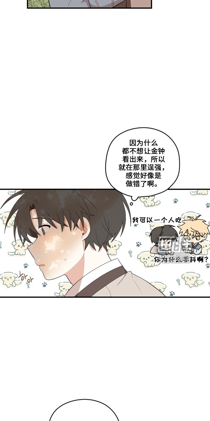 第37章：伤心