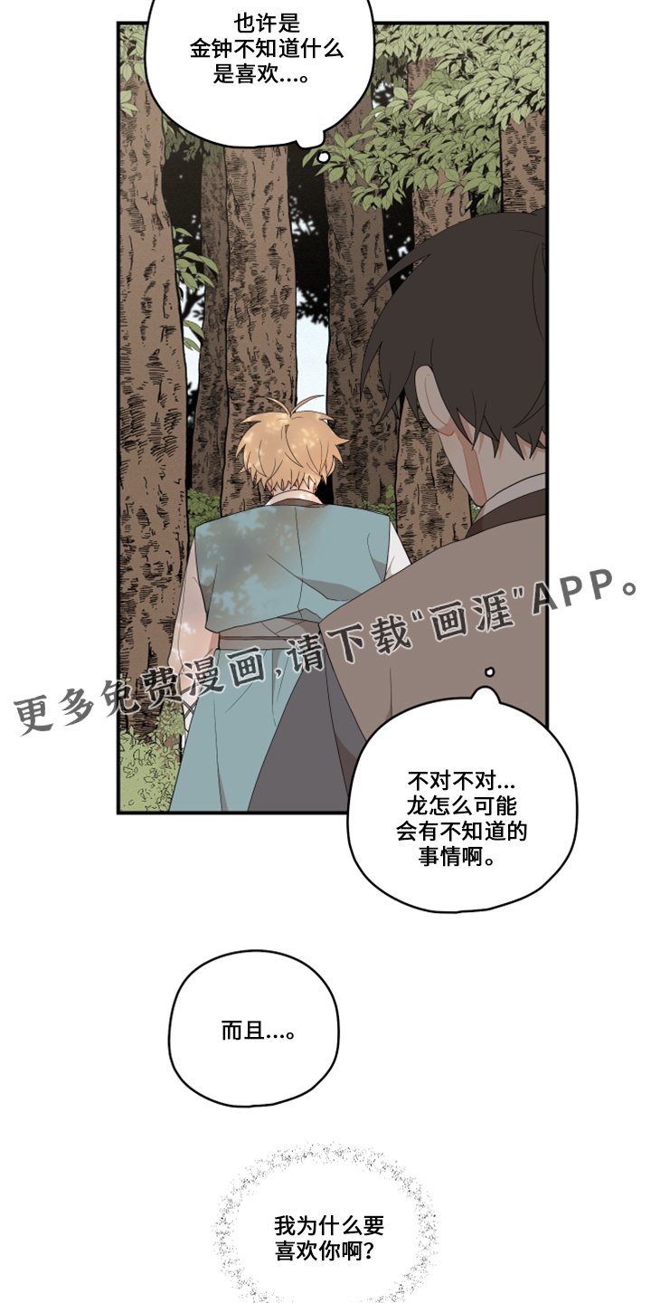 第37章：伤心