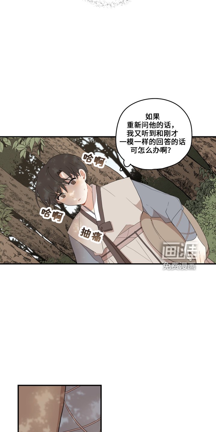 第37章：伤心