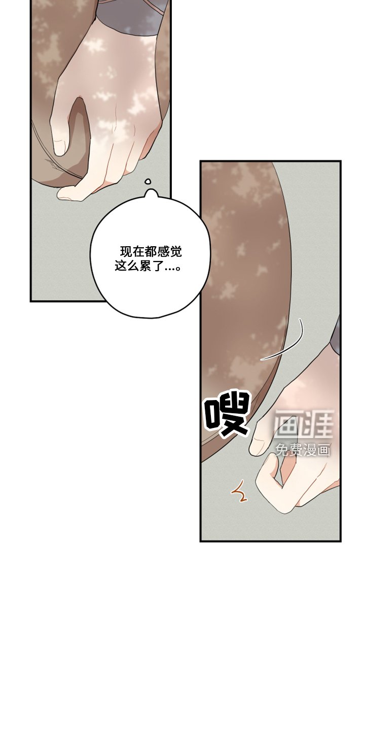 第37章：伤心