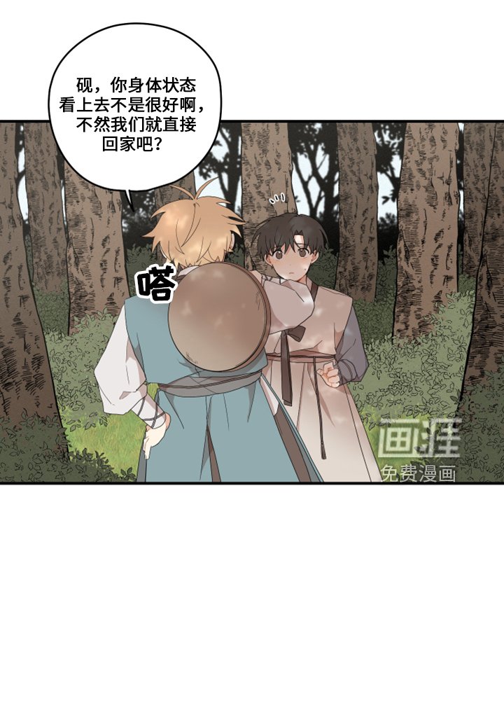 第37章：伤心