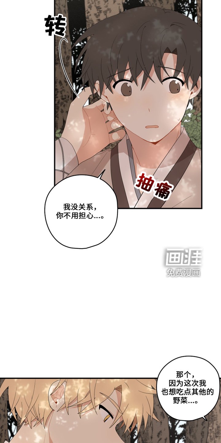 第38章：想吐