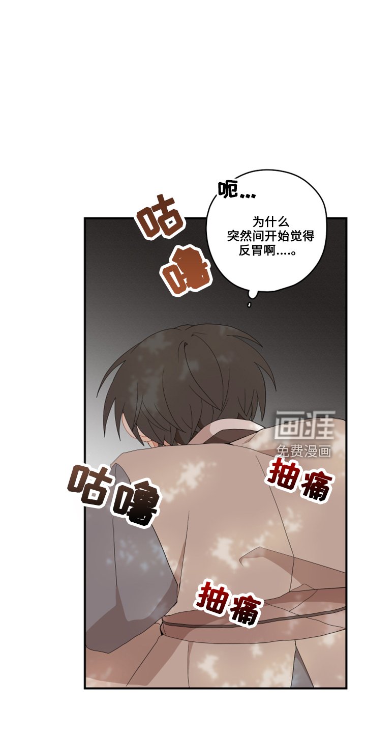 第38章：想吐