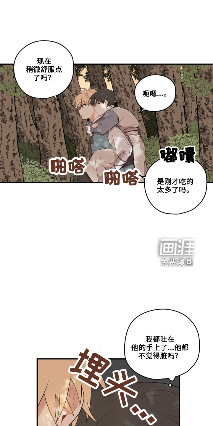第38章：想吐