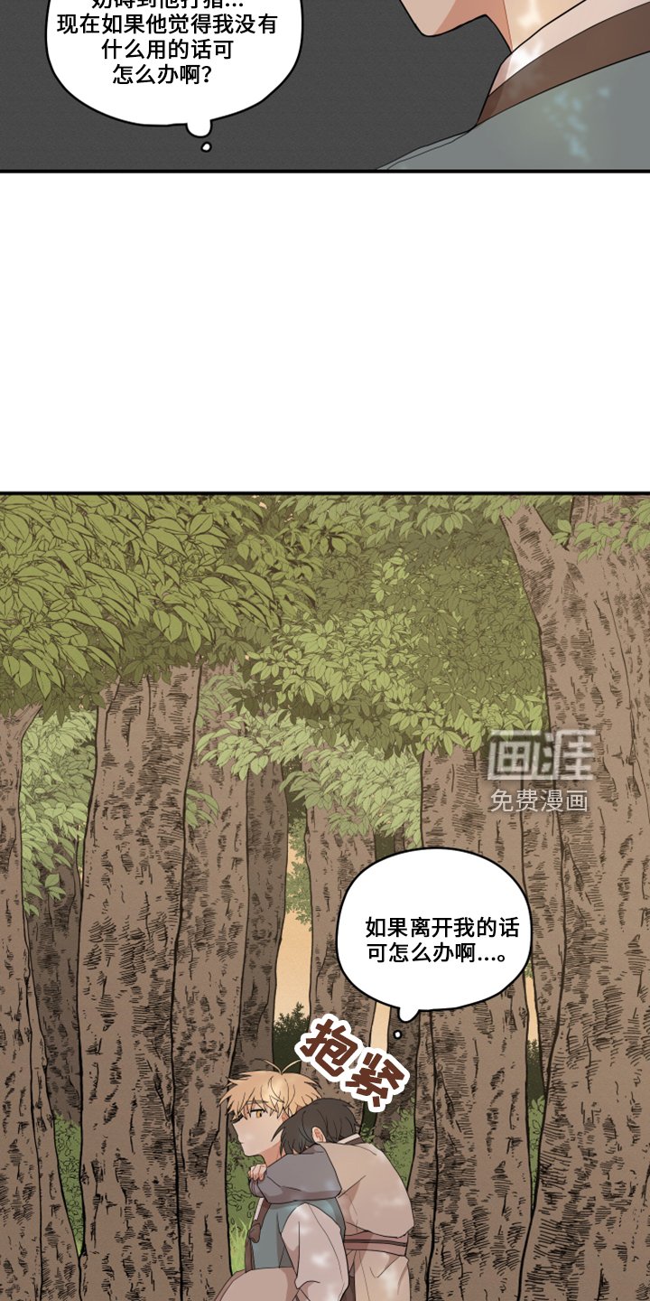 第38章：想吐