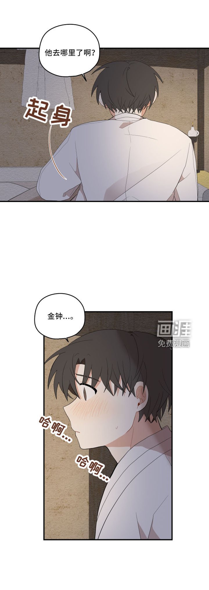 第39章：去哪了