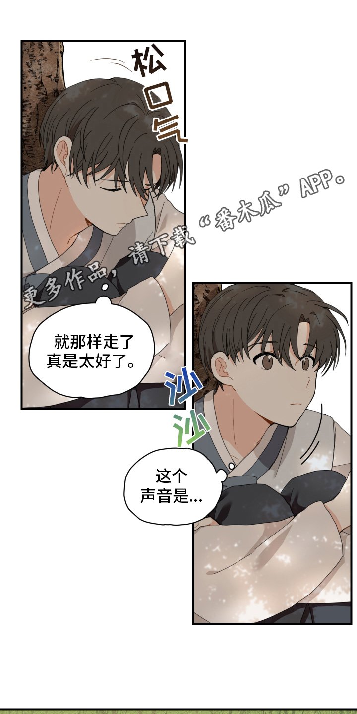 第4章：龙