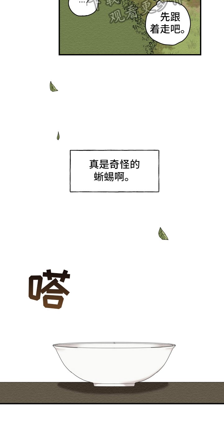 第4章：龙