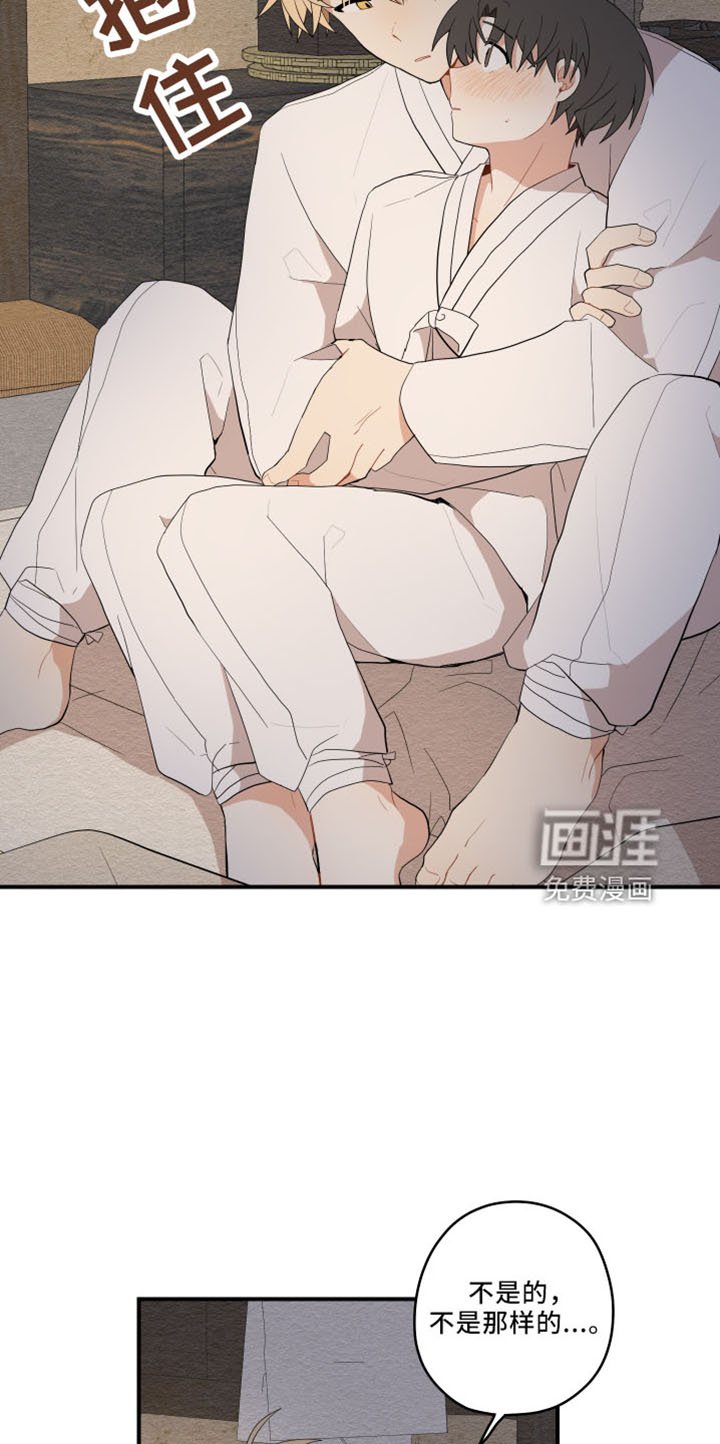 第40章：别推开
