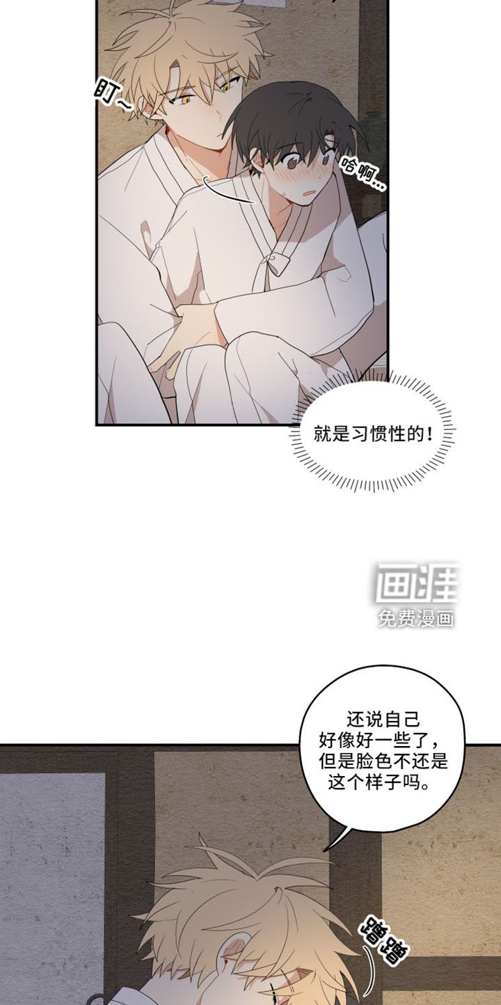 第40章：别推开