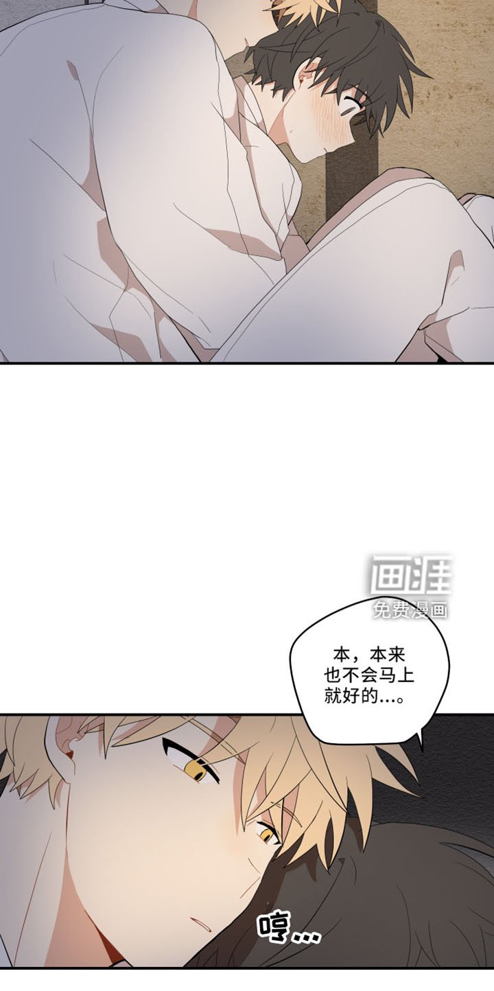 第40章：别推开
