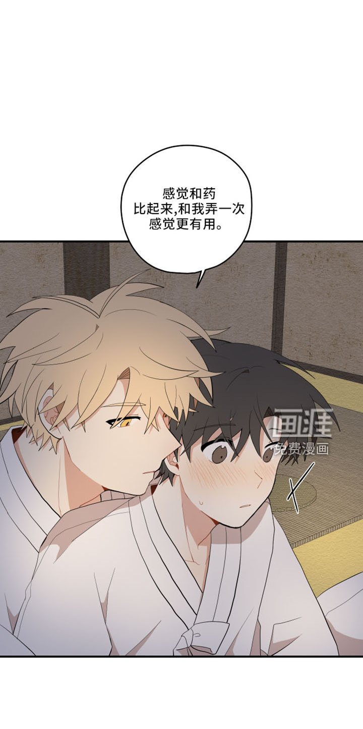 第40章：别推开