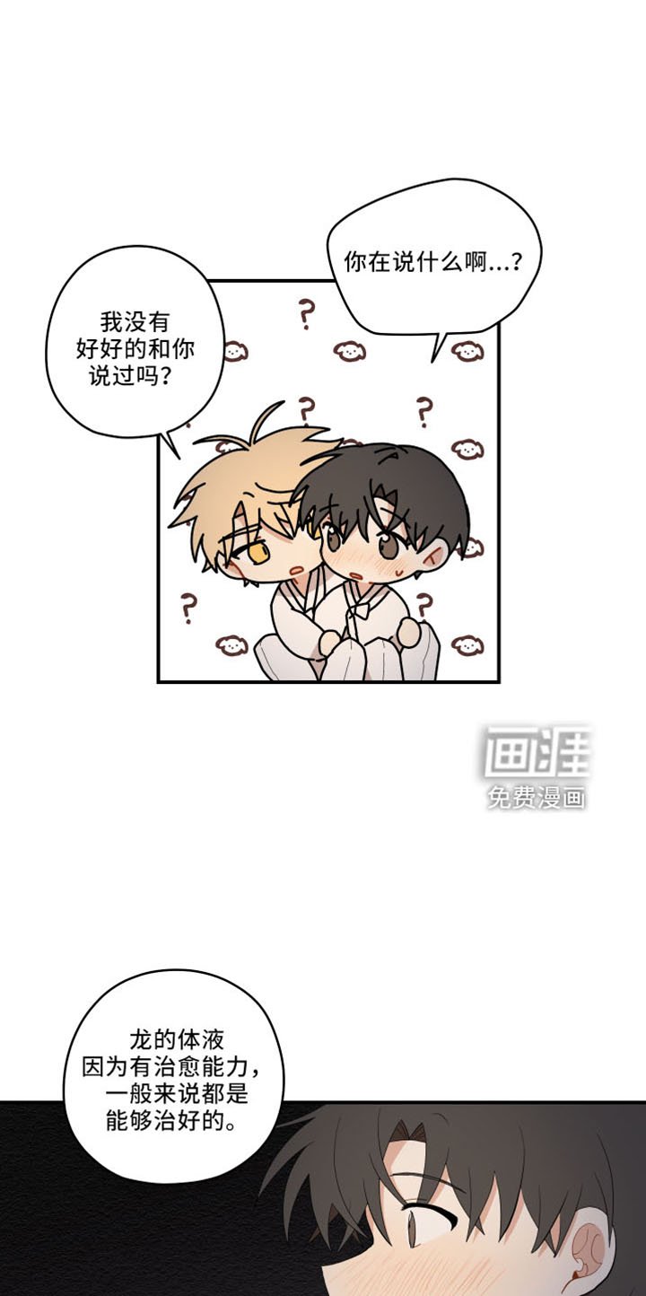 第40章：别推开