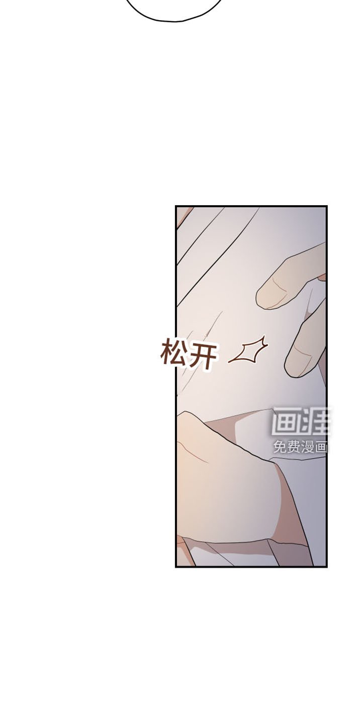 第40章：别推开
