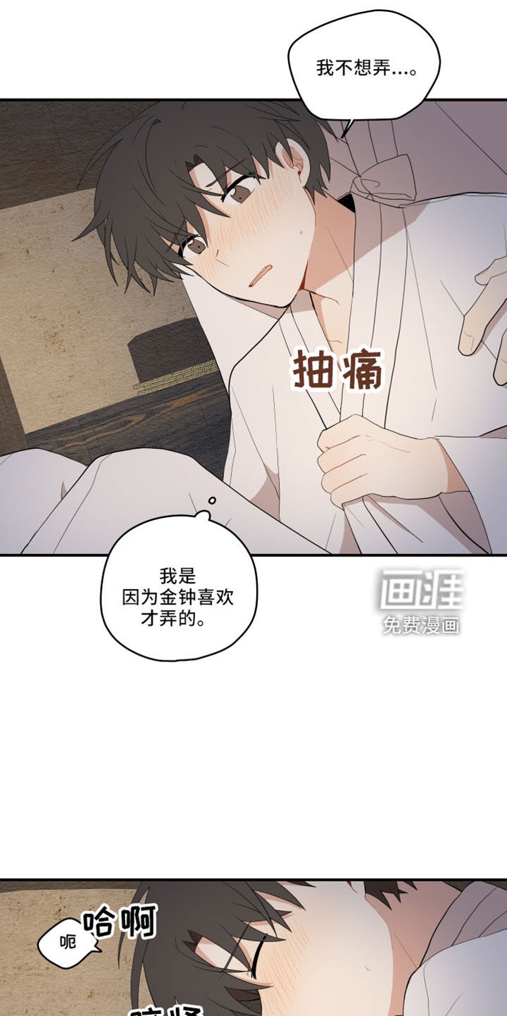 第40章：别推开