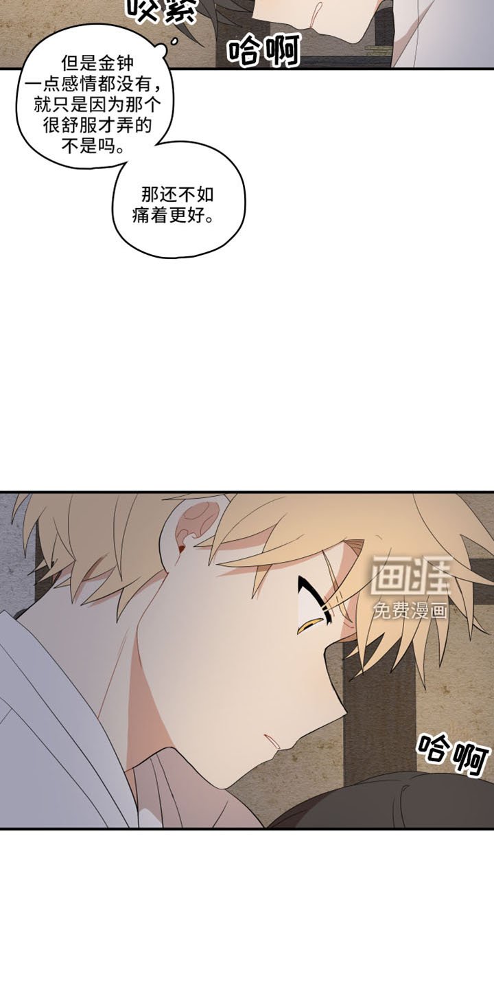 第40章：别推开