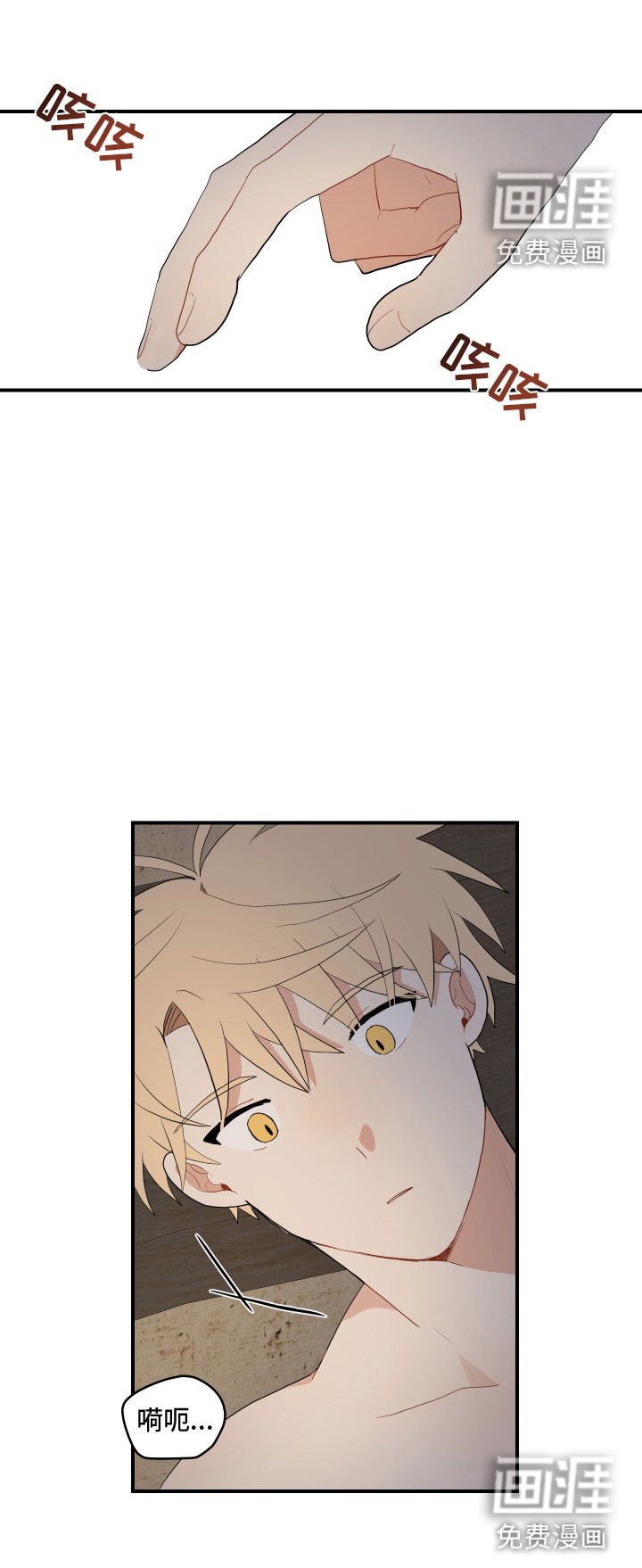 第40章：别推开