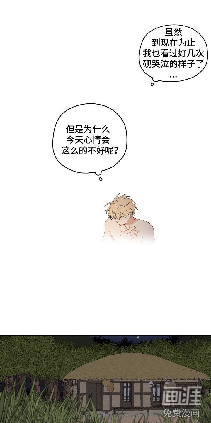 第40章：别推开