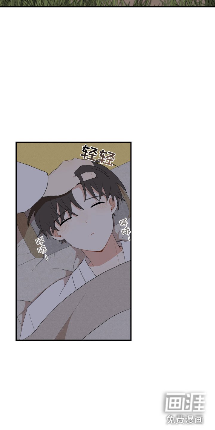 第40章：别推开