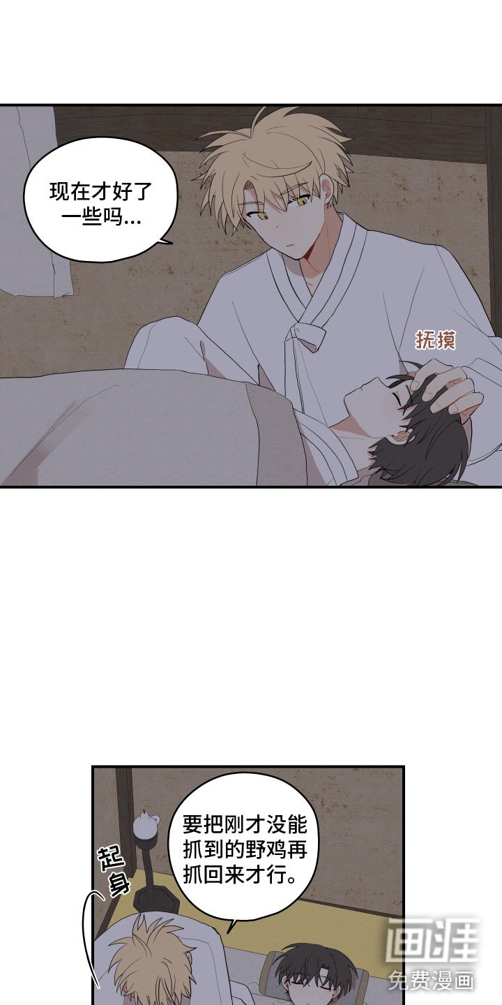 第40章：别推开