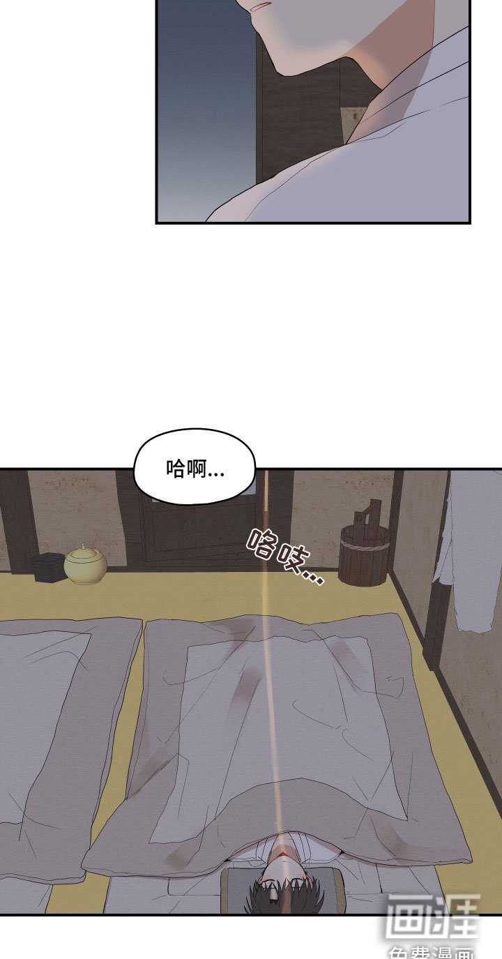 第40章：别推开