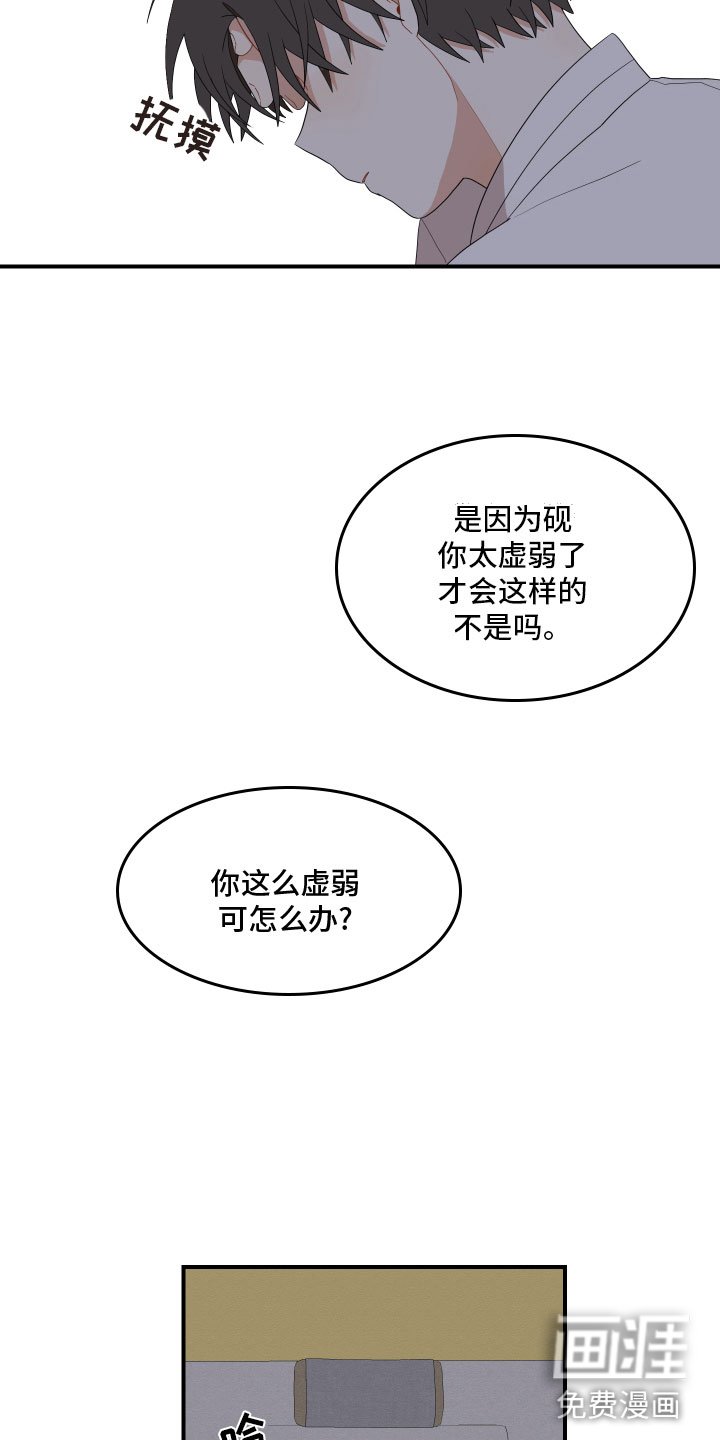 第42章：哥哥