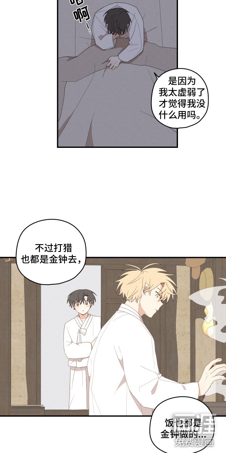 第42章：哥哥