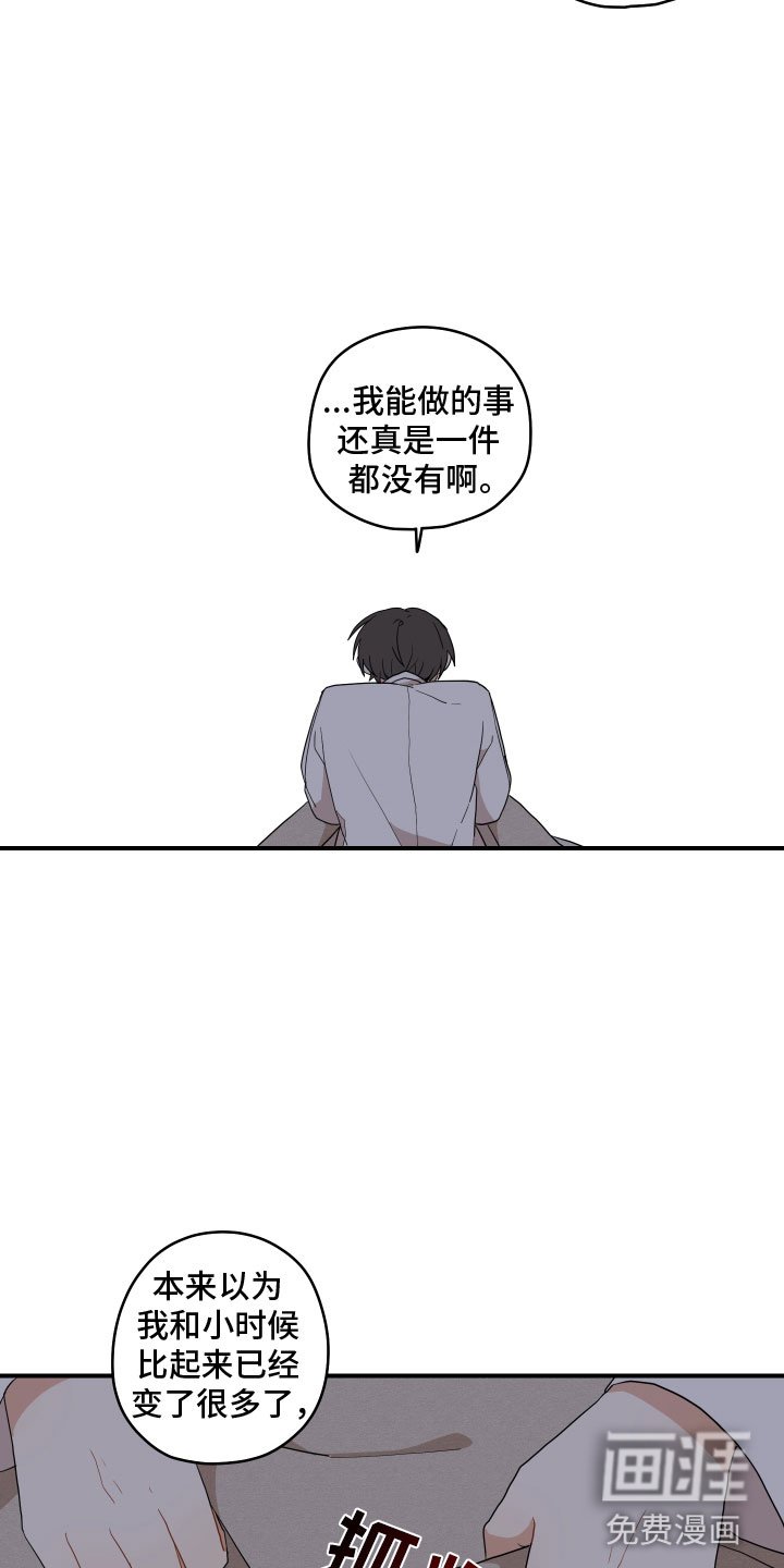 第42章：哥哥