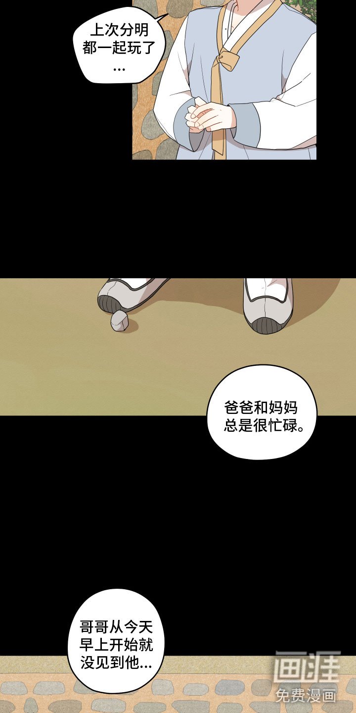 第42章：哥哥