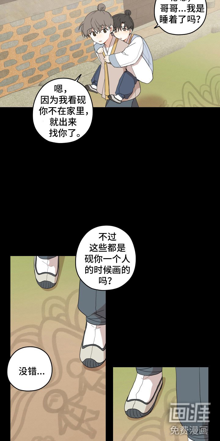 第42章：哥哥