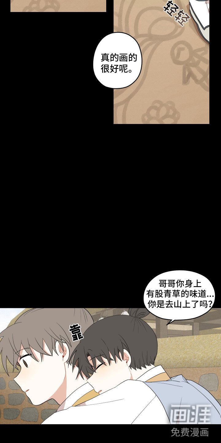 第42章：哥哥