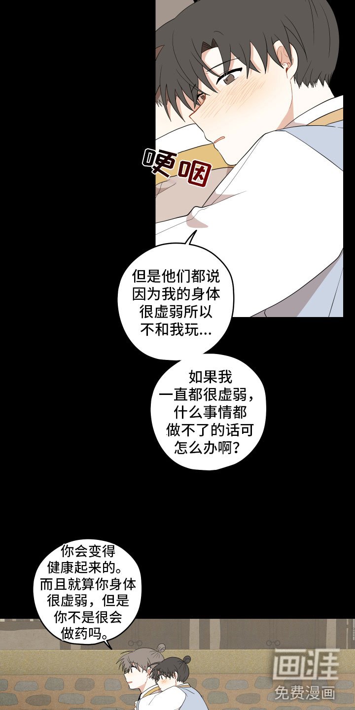 第42章：哥哥