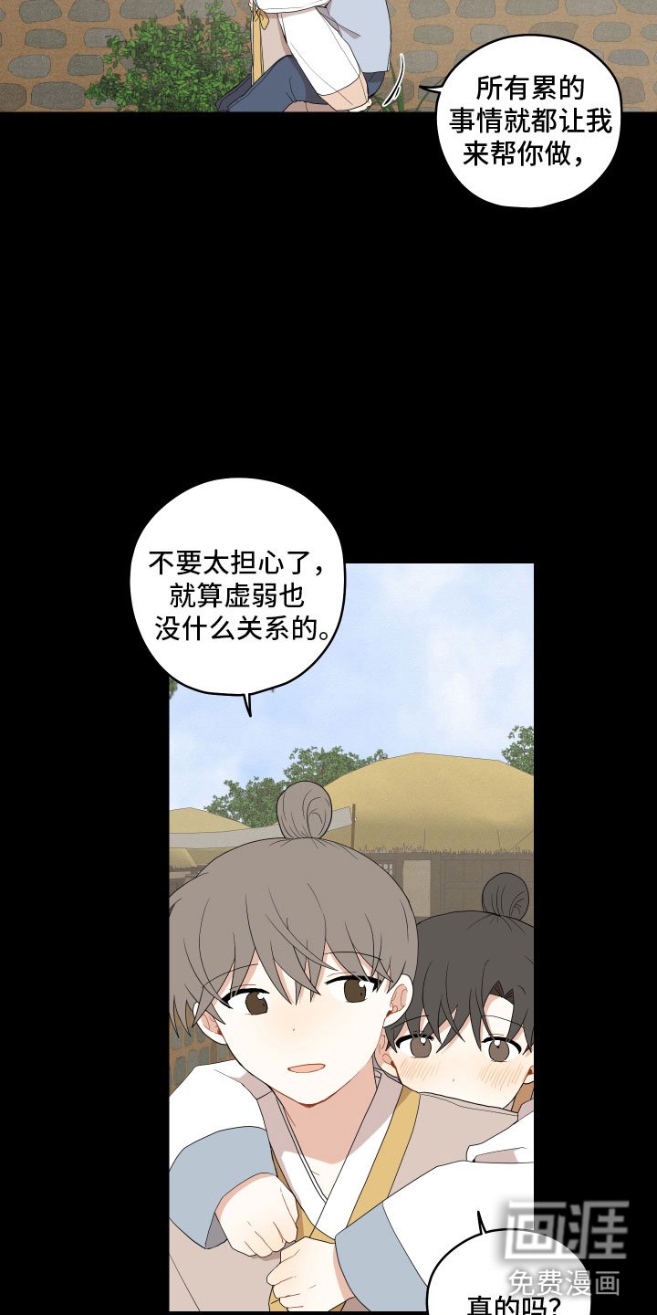 第42章：哥哥