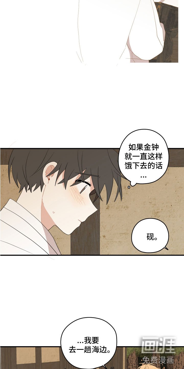 第43章：海边