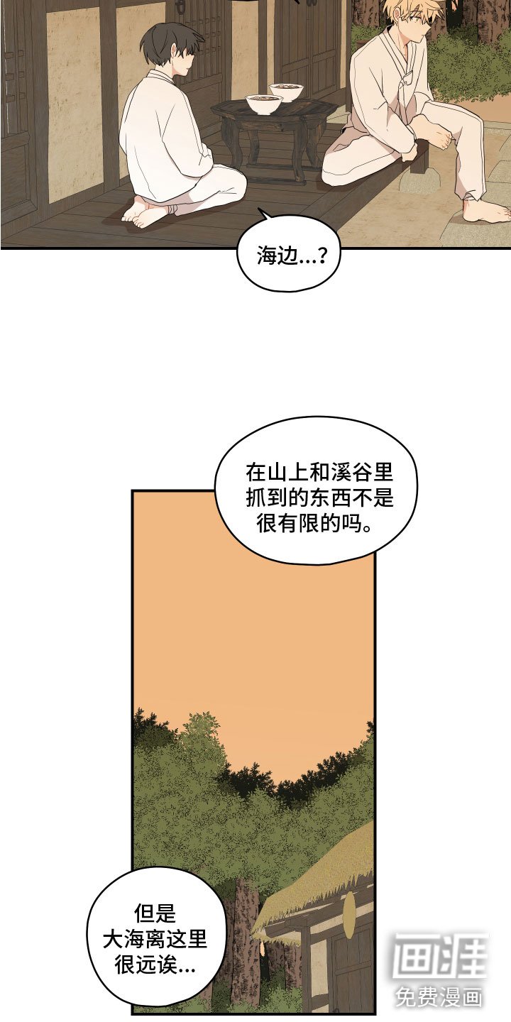 第43章：海边