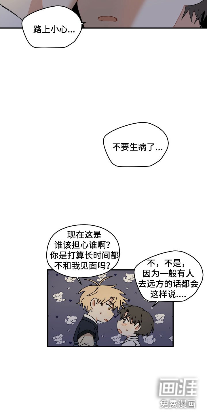 第44章：离别